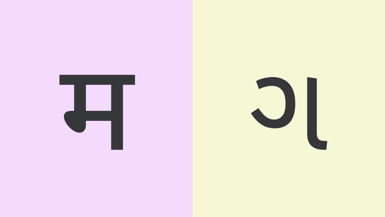 Marathi to Gujarati Translation Benchmark Dataset